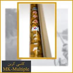 کاسی چند حالته و قابل تنظیم 5.40 - MK-Multiple