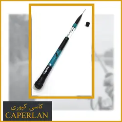 کاسی کپوری کاپرلان 4 متری