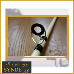 چوب ماهیگیری Synde