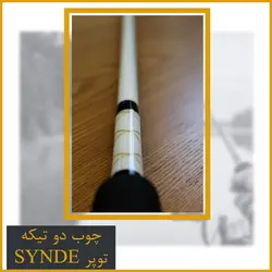 چوب ماهیگیری Synde