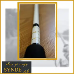 چوب ماهیگیری Synde