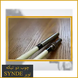 چوب ماهیگیری Synde