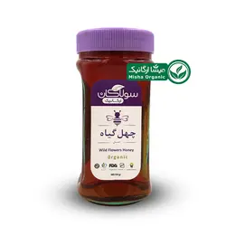 عسل چهل گیاه ارگانیک سولاکان 685 گرمی - میشا ارگانیک