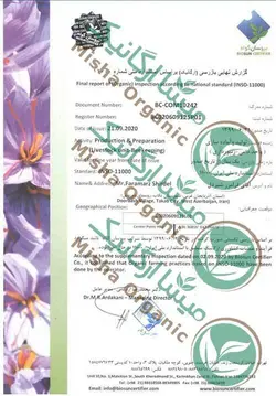 عسل هفت اقلیم ارگانیک هاکان | 900 گرمی - میشا ارگانیک