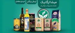 سیر تازه باغ ارگانیک سدرا (خرد شده) 300 گرم - میشا ارگانیک | فروشگاه اینترنتی محصولات ارگانیک