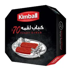 کباب لقمه منجمد 70% 500 گرمی کیمبال - میوه پک