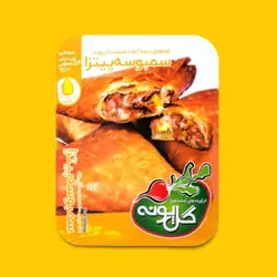 سمبوسه پیتزایی (500 گرمی)