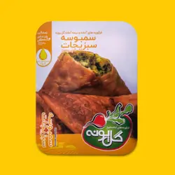 سمبوسه سبزیجات (500 گرمی)