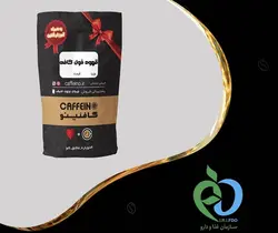 قهوه فول کافی (200 گرمی)