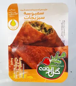 سمبوسه سبزیجات (400 گرمی)