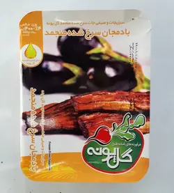 بادمجان سرخ شده (400 گرمی)