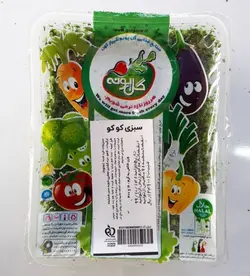 سبزی کوکو (400 گرمی)