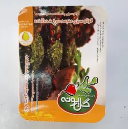 کوکو سبزی سرخ شده (250 گرمی)
