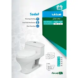 توالت فرنگی پارس سرام مدل صدف - فروشگاه تجهیزات ساختمان