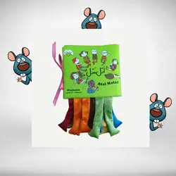 کتاب پارچه ای اتل متل