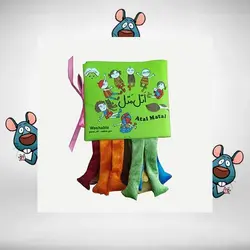 کتاب پارچه‎‌ای اتل متل