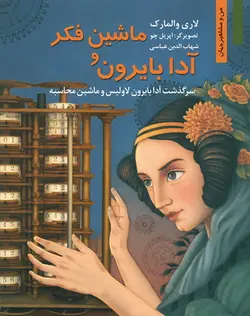 جعبه ی نقاشی پر صدا:رنگ ها و صداهای هنر انتزاعی کاندینسکی