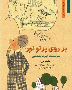 جعبه ی نقاشی پر صدا:رنگ ها و صداهای هنر انتزاعی کاندینسکی