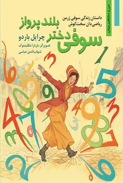 جعبه ی نقاشی پر صدا:رنگ ها و صداهای هنر انتزاعی کاندینسکی