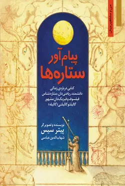 جعبه ی نقاشی پر صدا:رنگ ها و صداهای هنر انتزاعی کاندینسکی