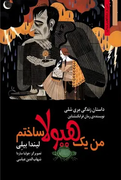 جعبه ی نقاشی پر صدا:رنگ ها و صداهای هنر انتزاعی کاندینسکی