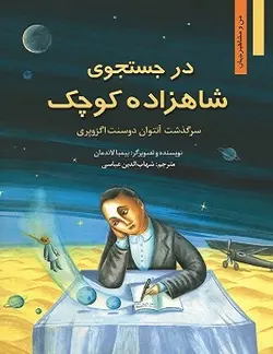 جعبه ی نقاشی پر صدا:رنگ ها و صداهای هنر انتزاعی کاندینسکی