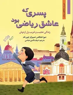 جعبه ی نقاشی پر صدا:رنگ ها و صداهای هنر انتزاعی کاندینسکی