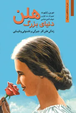 جعبه ی نقاشی پر صدا:رنگ ها و صداهای هنر انتزاعی کاندینسکی