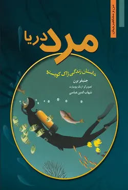 جعبه ی نقاشی پر صدا:رنگ ها و صداهای هنر انتزاعی کاندینسکی