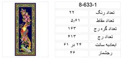 فایل bmpطرح آموزشی،f8-633-1