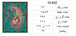 نقشه عددی طرح بته وجقه طاووس،k10-832