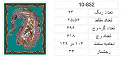 نقشه سنتی طرح بته وجقه طاووس،s10-832