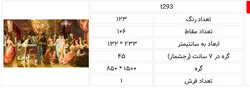 طرح مهمانی اشرافی،293-t