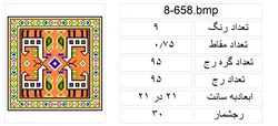 نقشه عددی گلیم,k8-658
