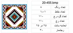 طرح کوسن نقشه سنتی،s20-455