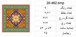نقشه عددی طرح گلیم،k20-462