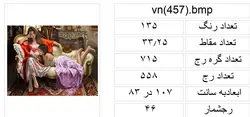 فایل bmp طرح مادر،fvn457