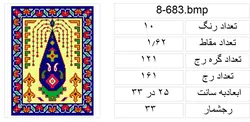 نقشه سنتی طرح آموزشی،s8-683