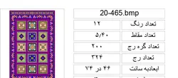 نقشه سنتی طرح ساده،s20-465