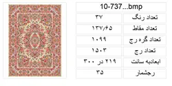 نقشه سنتی طرح خطیبی،s10-737