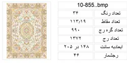 فایل bmp طرح خطیبی،f10-855