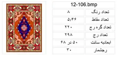 طرح قالیچه،Plan12-106