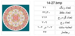 نقشه گرد،plan14-27