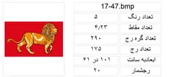 طرح گبه شیر،plan17-47 - فروشگاه طرح ونقشه نقشان
