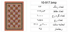 طرح 6متری بختیاری،plan10-917