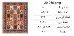 طرح قآبی،plan20-256