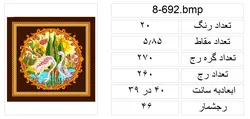 طرح دوقو،plan8/692