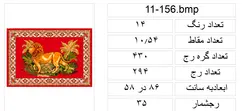 طرح شیر،plan11-156
