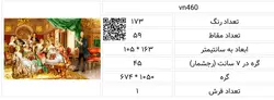 طرح تابلو فرش شاعر جوان،PLAN VN460