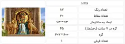 طرح تابلو فرش ملکه کلئوپاترا،plan/1/216